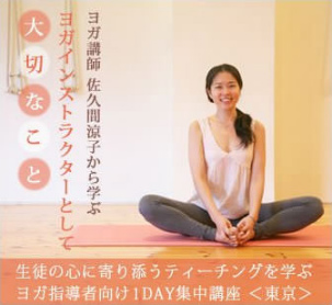 banner-ws-content-ryokobanner011